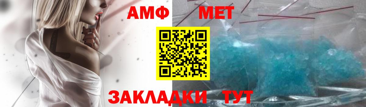 Амфетамин VHQ Новоуральск