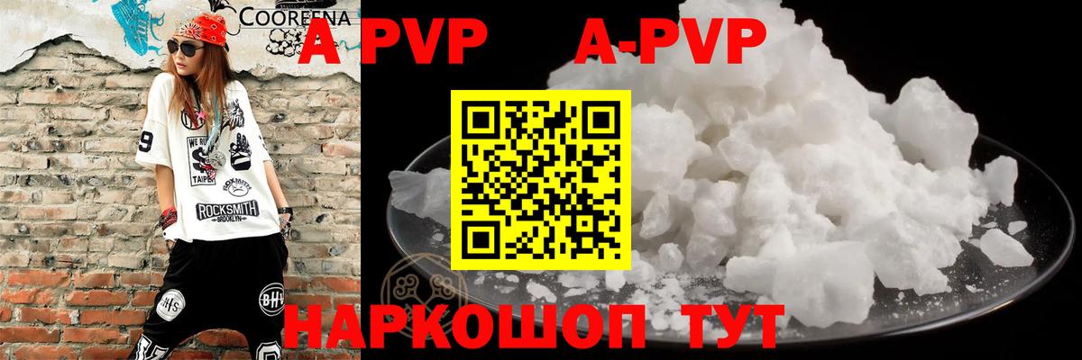 A-PVP крисы CK  А ПВП крисы CK  Вход с VPN  Альфа ПВП VHQ  Новоуральск 