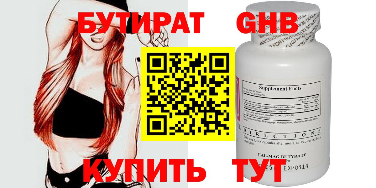 БУТИРАТ оксана  Вход с VPN  Новоуральск 