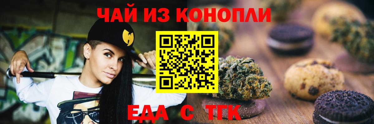 Cannafood марихуана  Вход с VPN  Новоуральск 