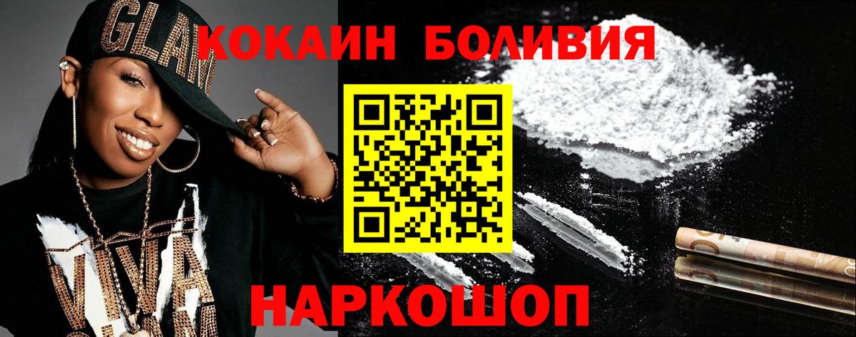 КОКАИН FishScale Новоуральск