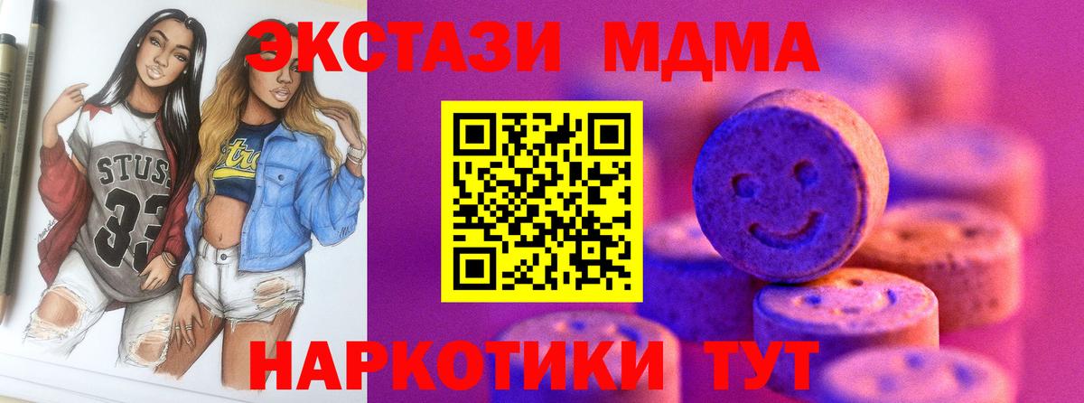 Ecstasy  ЭКСТАЗИ 250 мг  Новоуральск  Вход с VPN  Ecstasy Дубай 
