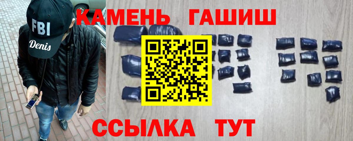 ГАШИШ ice o lator  Вход с VPN  Новоуральск 