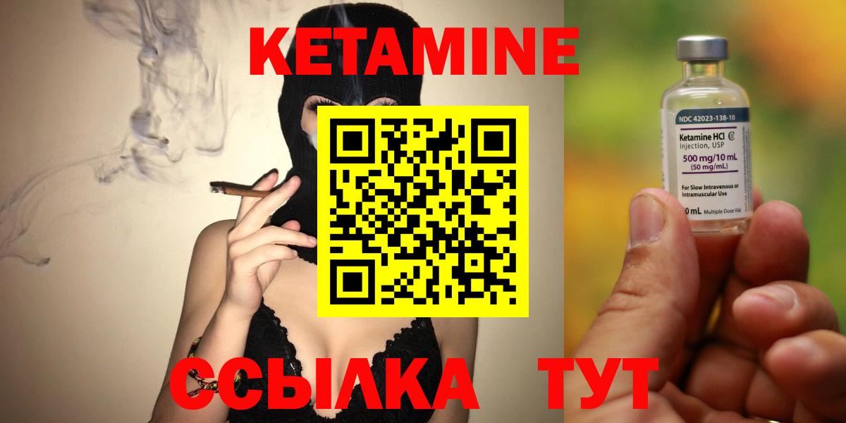 КЕТАМИН VHQ  mega маркетплейс  Новоуральск  Вход с VPN 