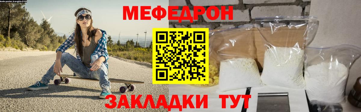 Новоуральск  где купить наркоту  Мефедрон VHQ  Вход с VPN  МЕФ кристаллы 