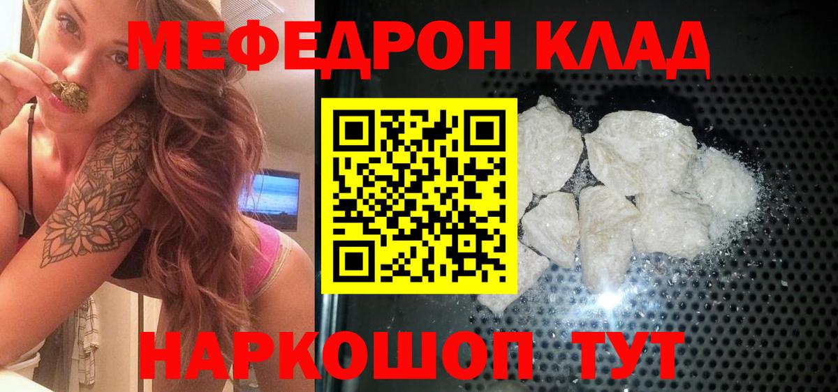 Меф мука Новоуральск