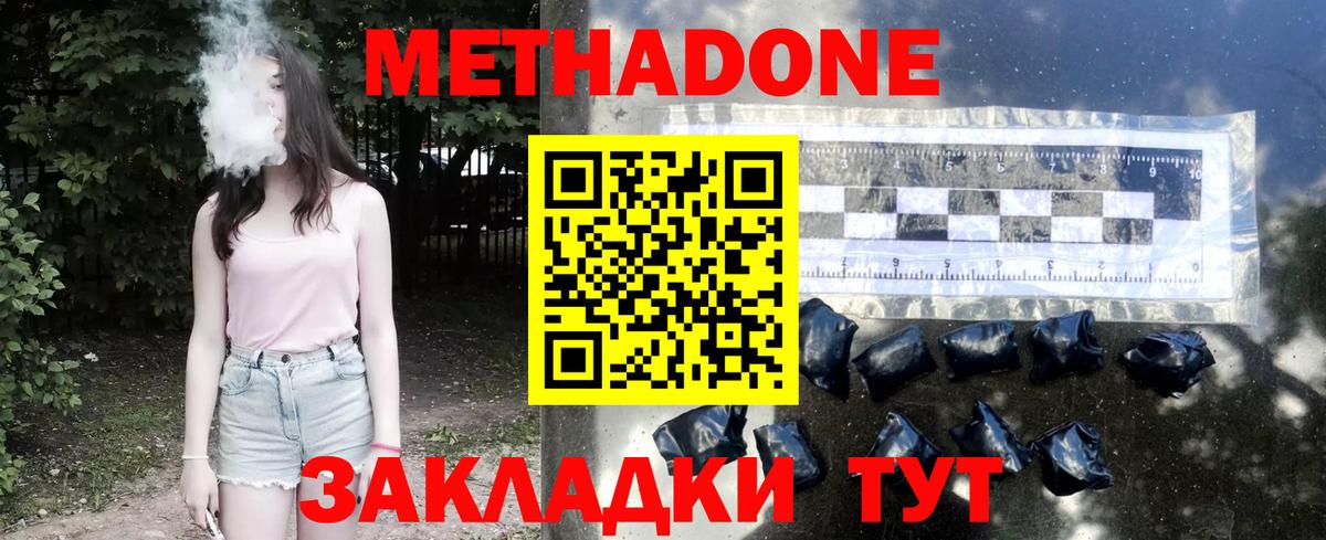 Новоуральск  omg ONION  Вход с VPN  Метадон VHQ  Метадон белоснежный 