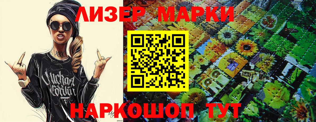 Новоуральск  Марки 25I-NBOMe 1500мкг  Вход с VPN 